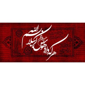 تصویر کتیبه مخمل محرمی کد ۰۵۰۱۷۶ 