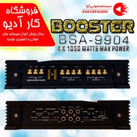 تصویر آمپلی فایر بوسترbooster BSA-9904 