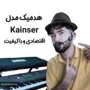 تصویر میکروفون هدمیک اقتصادی و با کیفیت Kainser مدل M2 