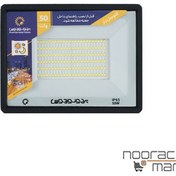 تصویر پروژکتور ۵۰ وات فتوسل دار پرتو نور توس 