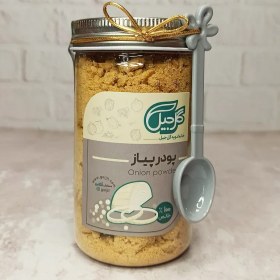 تصویر پودر پیاز گل‌جیل 