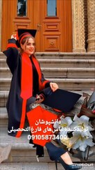 تصویر لباس فارغ‌التحصیلی با پارچه کرپ و ساتن 