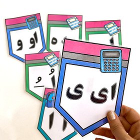 تصویر جدول دوستی لمینتی آموزشی ترکیب صامت و مصوت با جدول دوستی