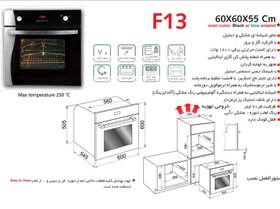 تصویر فر توکار اخوان برق و گاز مدل F13