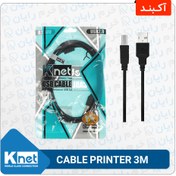 تصویر کابل USB پرینتر به طول 3 متر برند KNET 