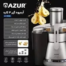 تصویر آبمیوه گیری آزور مدل AZ-225 