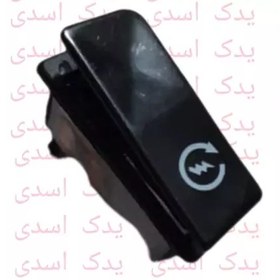 تصویر شاستی استارت شوکا 125 رودوین 135 هرم اسپید 130 