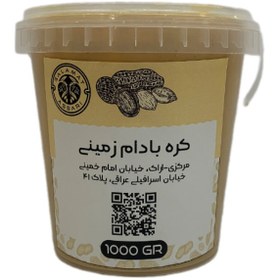 تصویر کره بادام زمینی ارگانیک ۱ کیلوگرم طبیعی سلامت Organic peanut butter 1 kg natural salamat