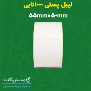 تصویر فروشگاه مستر پاکت