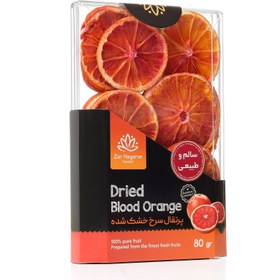 تصویر میوه خشک پرتقال توسرخ 80 گرمی زرنگاران Zarnegaran dried blood orange 80gr