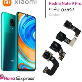 تصویر دوربین پشت شیائومی Redmi Note 9 Pro 