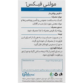 تصویر مولتی فیکس آقایان MultiFix Men