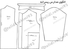 تصویر پک الگوی مدارس پسرانه 