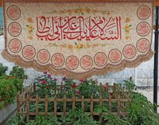 تصویر السلام علیک یا علی ابن ابی طالب 