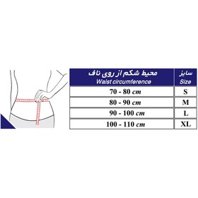 تصویر شکم بند بارداری (با پارچه سه بعدی) 61200 طب و صنعت Maternity Support Belt (With Spacer Fabric) 61200 Teb &Sanat