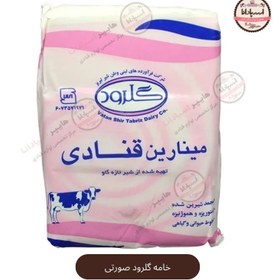 تصویر خامه گلرود صورتی 