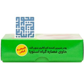 تصویر پودر شیرین کننده بدون قند دایات بسته 25 عددی Dayat Dayat Sugar Free Sweetener Powder-25Pcs