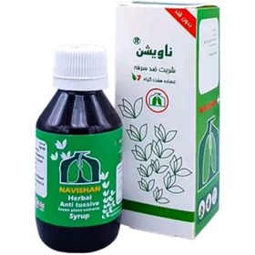 تصویر شربت گیاهی ناویشن بدون قند عصاره هفت گیاه دیابتی رفع سرفه، خلط آور و... عطاری همایون رحیم آباد 