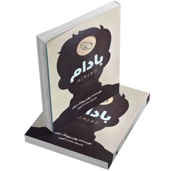 تصویر کتاب بادام 