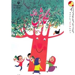 تصویر کتاب درسی نگارش فارسی پایه اول ابتدایی 