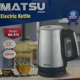 تصویر کتری برقی ماتسو تحت لیسانس ژاپن مدل MATSU MA-913 MATSU