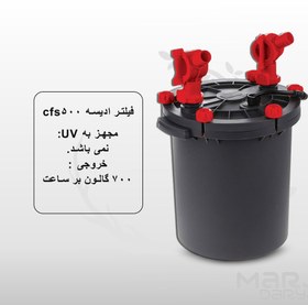 تصویر فیلتر سطلی اودیسه مدل CFS-500 