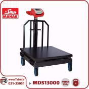 تصویر باسکول محک 1000 کیلوگرم چرخدار پاترولی100*100 کابیندار مدل MDS 13000 