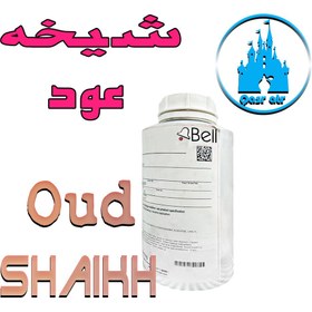 تصویر اسانس عود شيخه OUD SHAIKH 