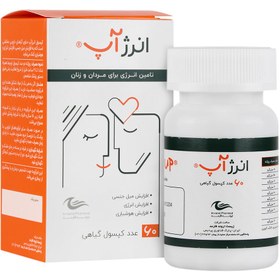 تصویر انرژ آپ 