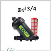 تصویر فیلتر توری 3/4 اینچ ایریتن 