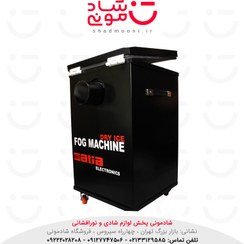 تصویر دستگاه یخ خشک مه ساز 