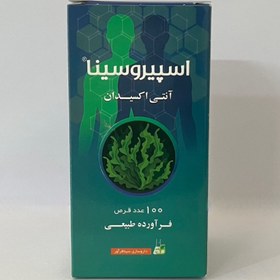 تصویر قرص جلبک اسپیروسینا 