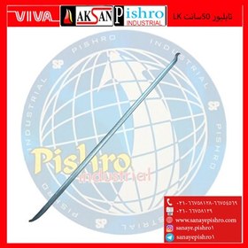تصویر تایلیور 50سانت (LK) 