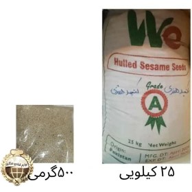 تصویر کنجد سفید هندی 