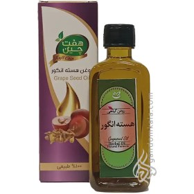 تصویر روغن هسته انگور (55 میلی لیتر) 