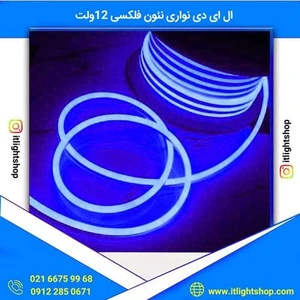 تصویر فروشگاه آی تی لایت