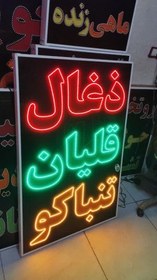 تصویر ذغال قلیان تنباکو 100 در 70 