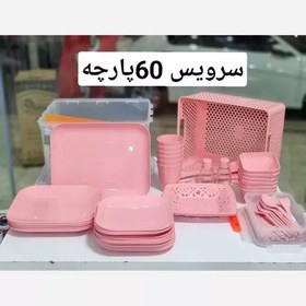 تصویر سرویس پیک نیک مسافرتی هوم کت 80 پارچه 