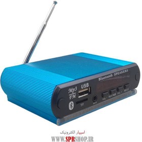 تصویر ماژول بلوتوث صوتی قاب دار با قابلیت ضبط و دارای USB/SD/FM BOARD BLUETOOTH 5.0 MP3 BLUE + REM