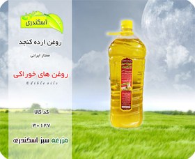 تصویر روغن ارده کنجد ممتاز ایرانی ۲ لیتری 