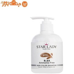 تصویر شامپو رنگساژ استارليدی حجم 300 میل - شماره 8.23 (قهوه ای روشن) (Star Lady Hair Color Shampoo 300 ml - No8.23 (light brown