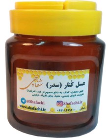 تصویر عسل کنار (سدر) 500 گرمی 500 گرمی