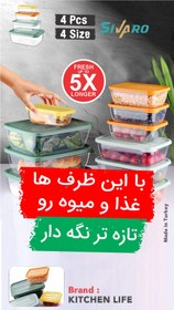 تصویر ظرف نگهدارنده غذا درب دار 4 عددی - 4 سایز Kitchen Life 