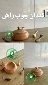 تصویر قندان چوب راش 