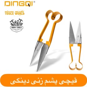 تصویر قیچی پشم زنی دینگی 