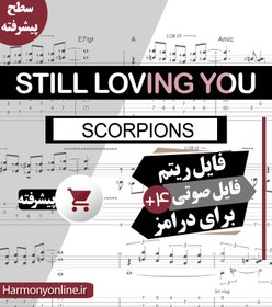 تصویر نت درامز Scorpions-Still Loving You 