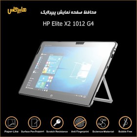 تصویر محافظ صفحه پیپرلایک لپتاپ HP Elite X2 G4 