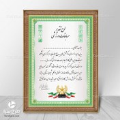 تصویر لوح تقدیر مسابقه ورزشی 