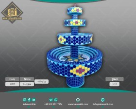 تصویر آبنما سورنا 