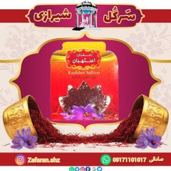 تصویر زعفران سرگل معطر استهبان یک گرمی 